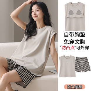 可外穿简约家居服套装 浪莎带胸垫睡衣女夏季 背心短裤 薄款 纯棉无袖