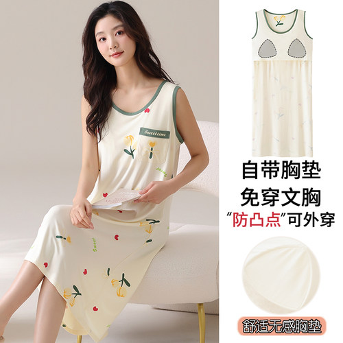 【浪莎】莫代尔背心睡裙女带胸垫