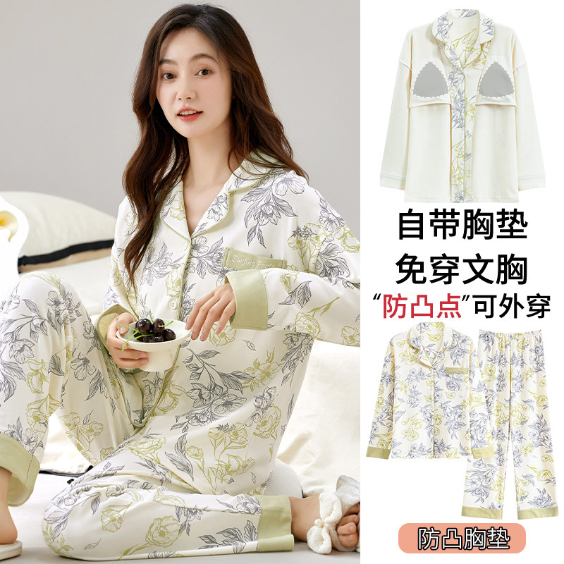 浪莎带胸垫睡衣女春秋款纯棉长袖高级感女士可外穿宽松家居服套装,女士内衣/男士内衣/家居服,睡衣/家居服套装,淘宝优惠券,粉丝福利购,淘宝优惠卷