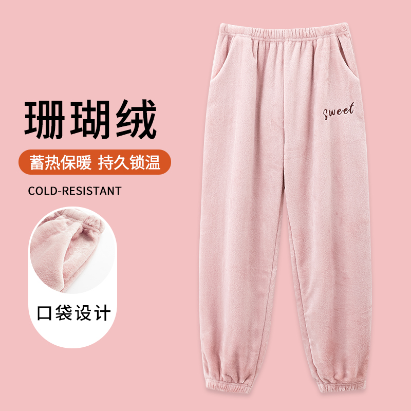 【浪莎】珊瑚绒睡衣女长裤秋冬季