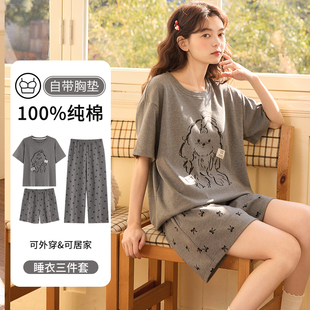 薄款 浪莎100%纯棉睡衣女三件套夏季 短裤 带胸垫短袖 家居服 2026新款