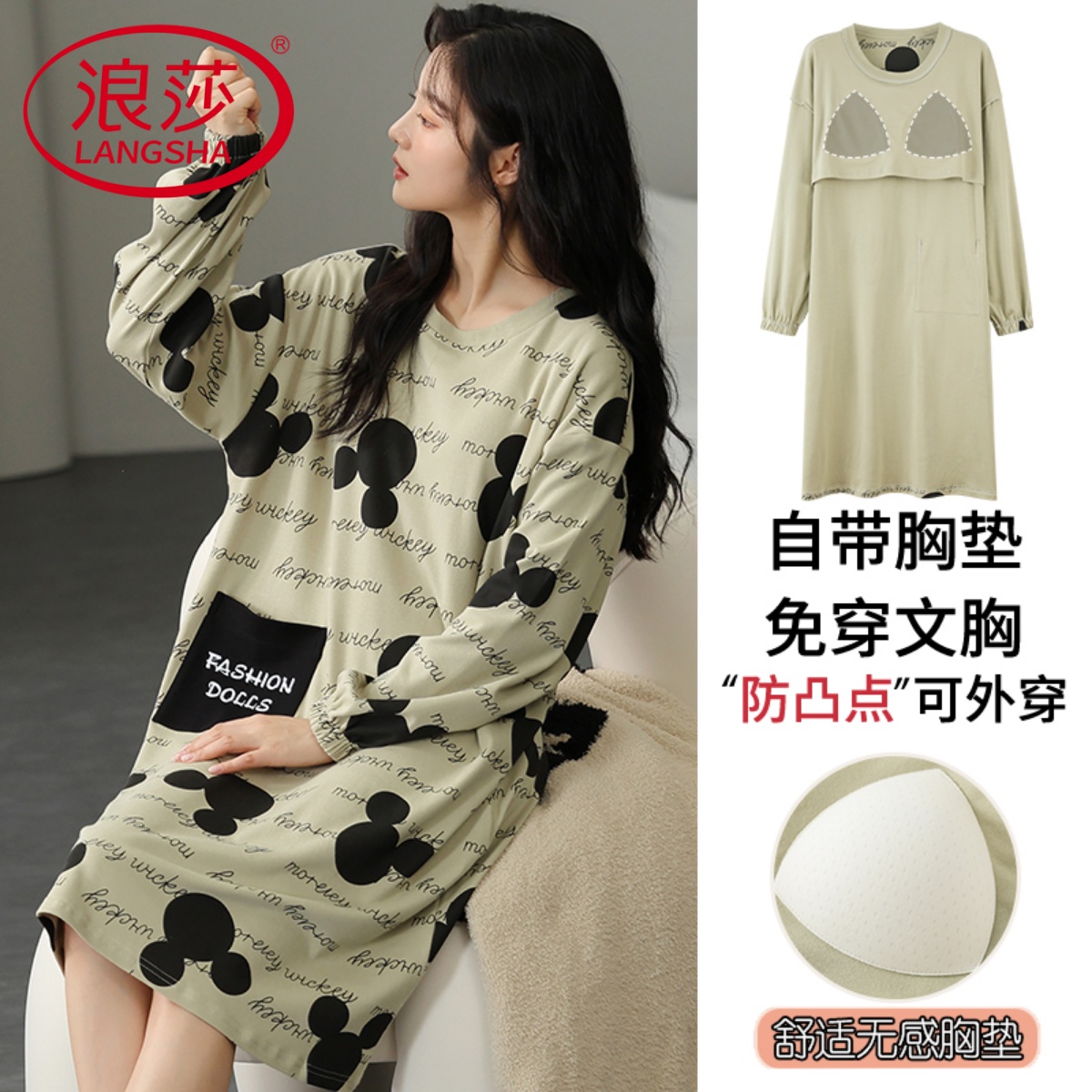 【浪莎】纯棉带胸垫睡裙女长袖
