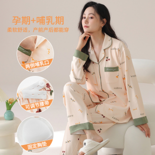 浪莎月子服春秋产后纯棉孕妇睡衣女秋冬哺乳带胸垫大码 家居服套装