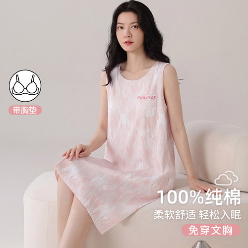 【浪莎】纯棉睡裙女带胸垫背心