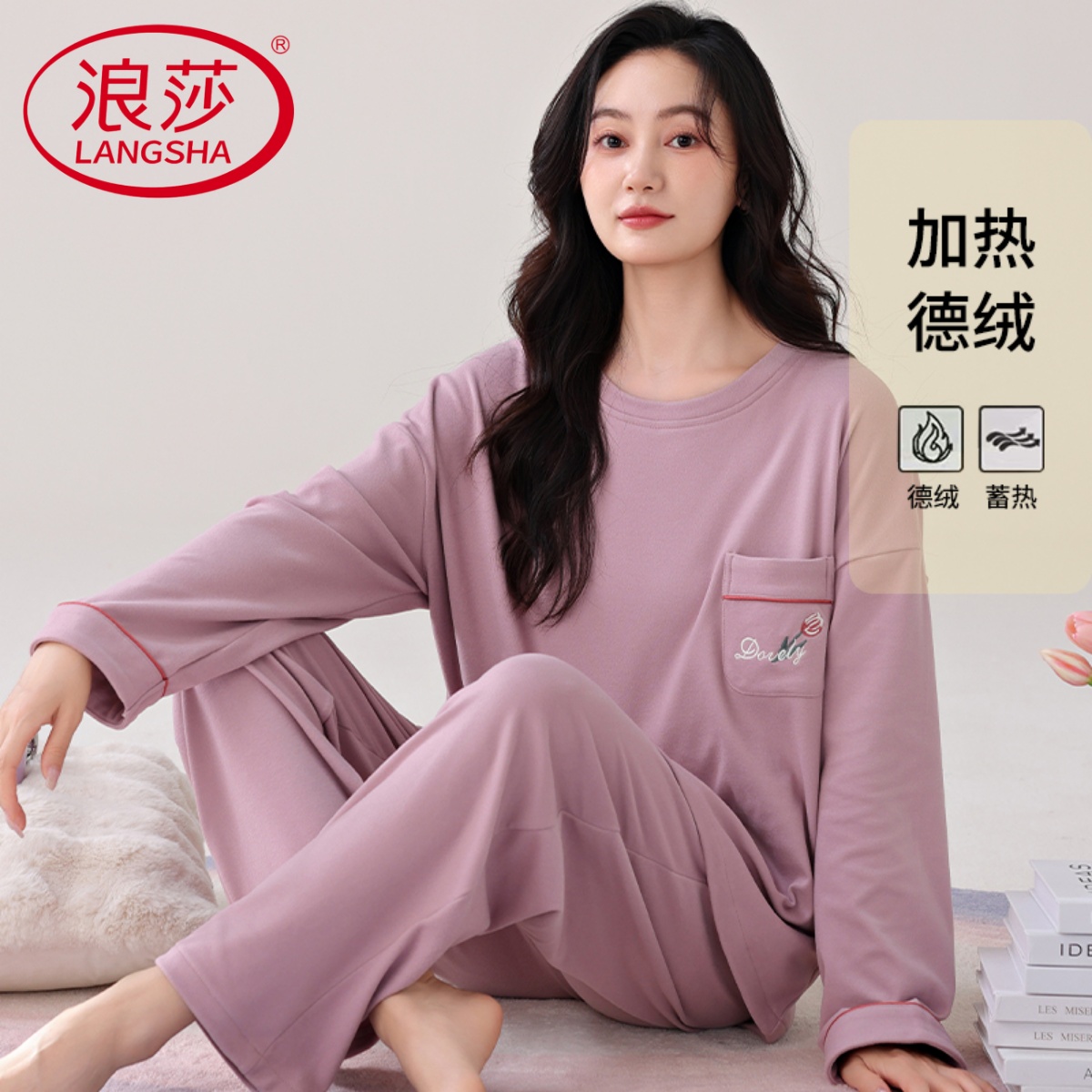 【浪莎】德绒睡衣女长袖长裤