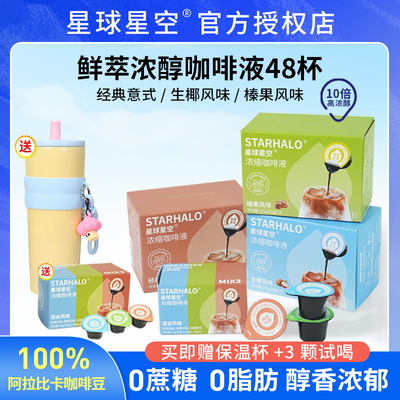 下单赠3颗试饮+柠檬保温杯