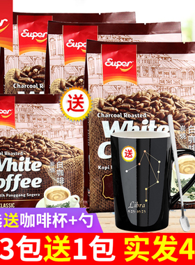 马来西亚进口supr超级牌炭烧白咖啡原味榛果三合一速溶咖啡粉3袋