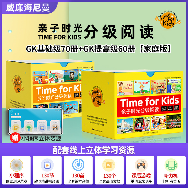 亲子时光海尼曼分级阅读gk英语绘本小蝌蚪点读笔a6s t6小达人点读