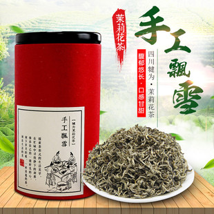 2025年新茶花草茶四川犍为茉莉花茶特级飘白雪浓香250g罐装礼盒