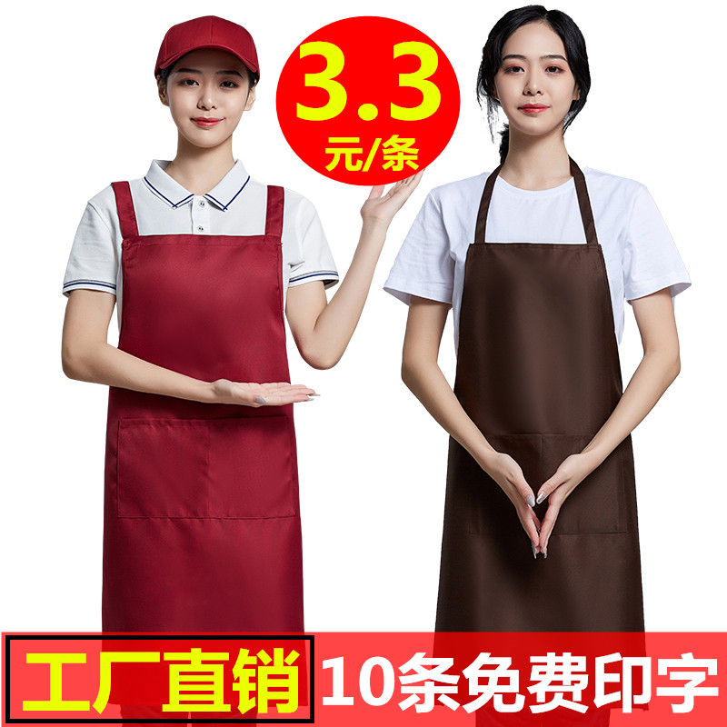 围裙厨房工作服定制logo印字宣传围裙订做餐厅火锅店服务员女围腰