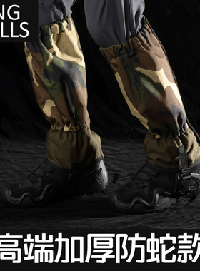 雪套户外登山防水女防雪鞋套徒步防蚂蝗男丛林防蛇咬护腿脚套裤套