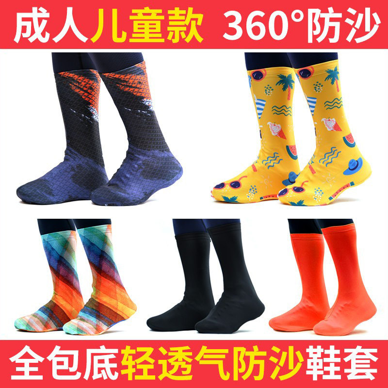 雪套户外登山女防沙护腿套男鞋套儿童沙漠装备轻盈全包脚套可定制