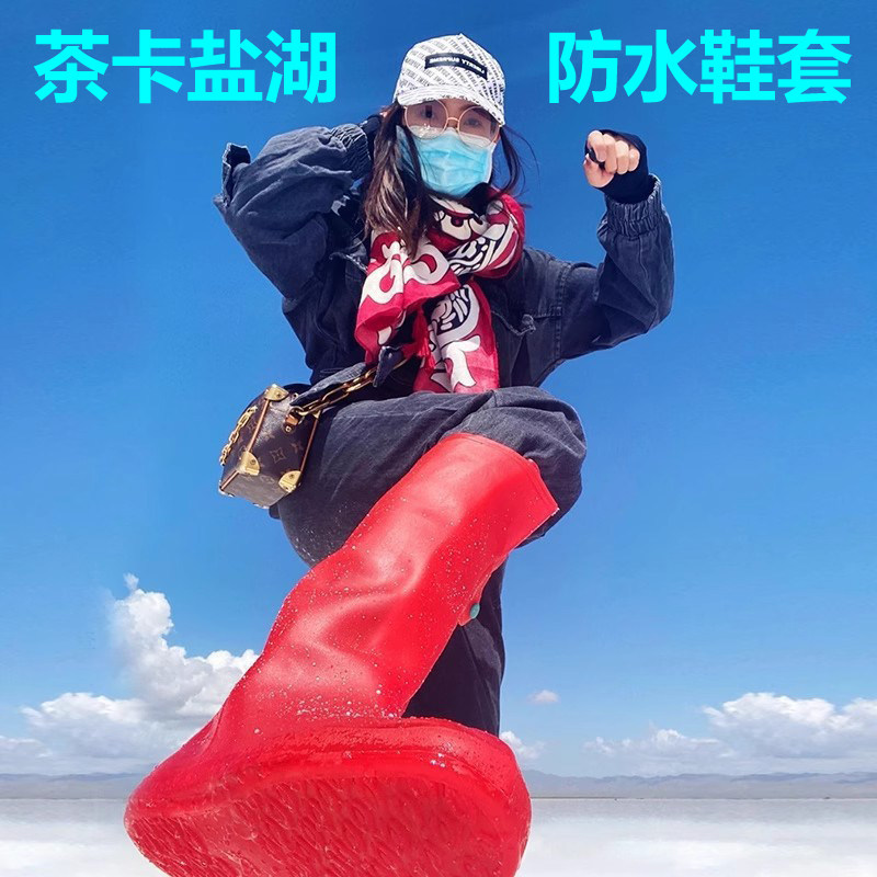 茶卡盐湖鞋套女沙漠防沙高筒儿童西北青海盐湖专用旅游男防水脚套