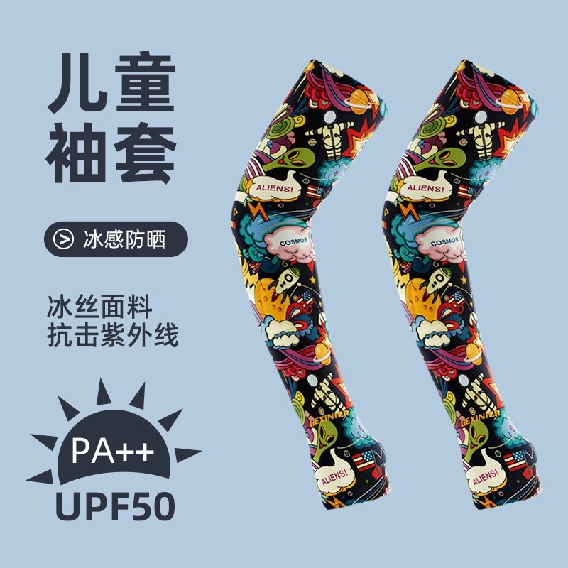 儿童冰袖户外防沙防晒防紫外线袖套夏季薄款男童女童冰丝护臂手套