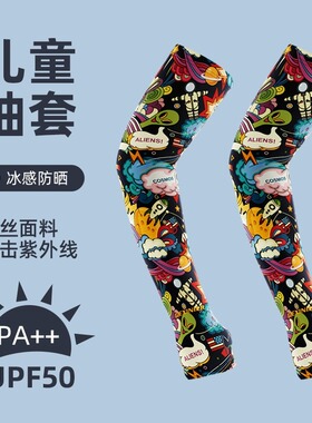 儿童冰袖户外防晒防紫外线袖套