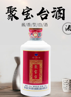 茅台镇酱香酒小瓶品鉴酒特价样酒