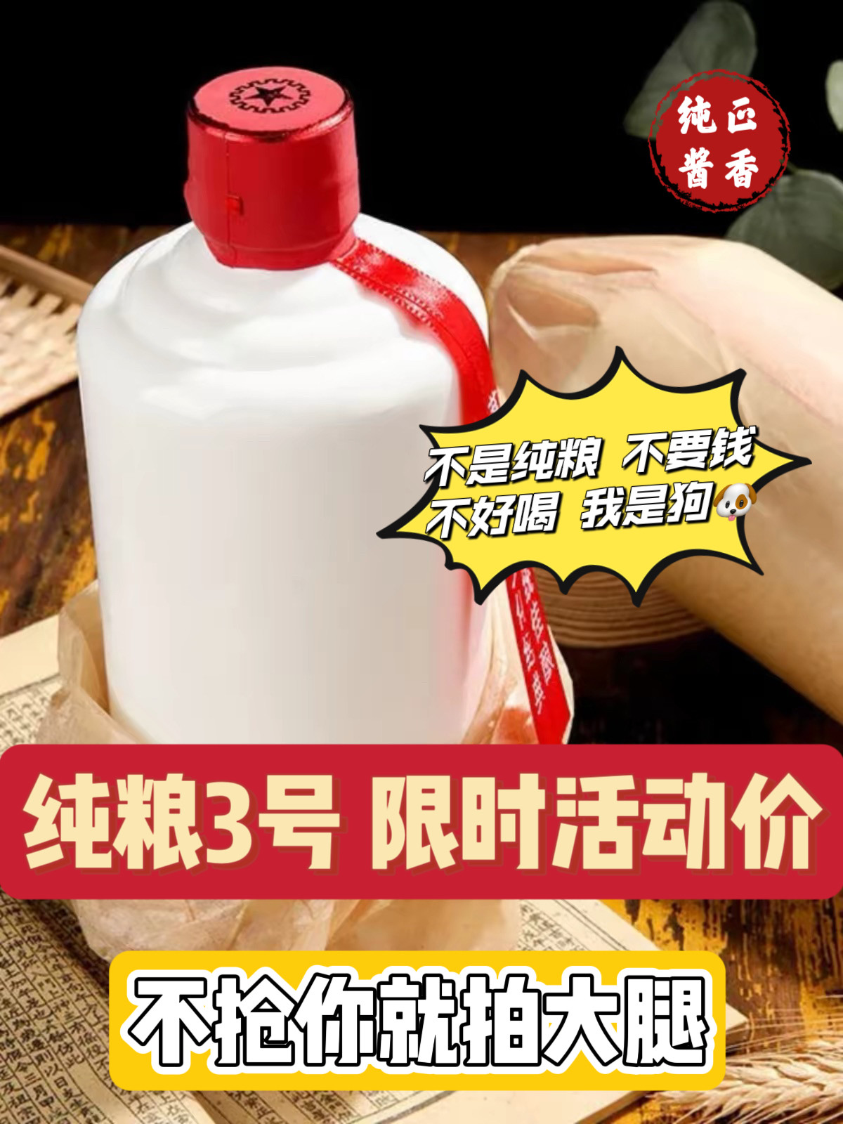 酱香型白酒整箱53度纯粮高粱酒原浆私藏酒口粮酒整箱6瓶酒厂批发