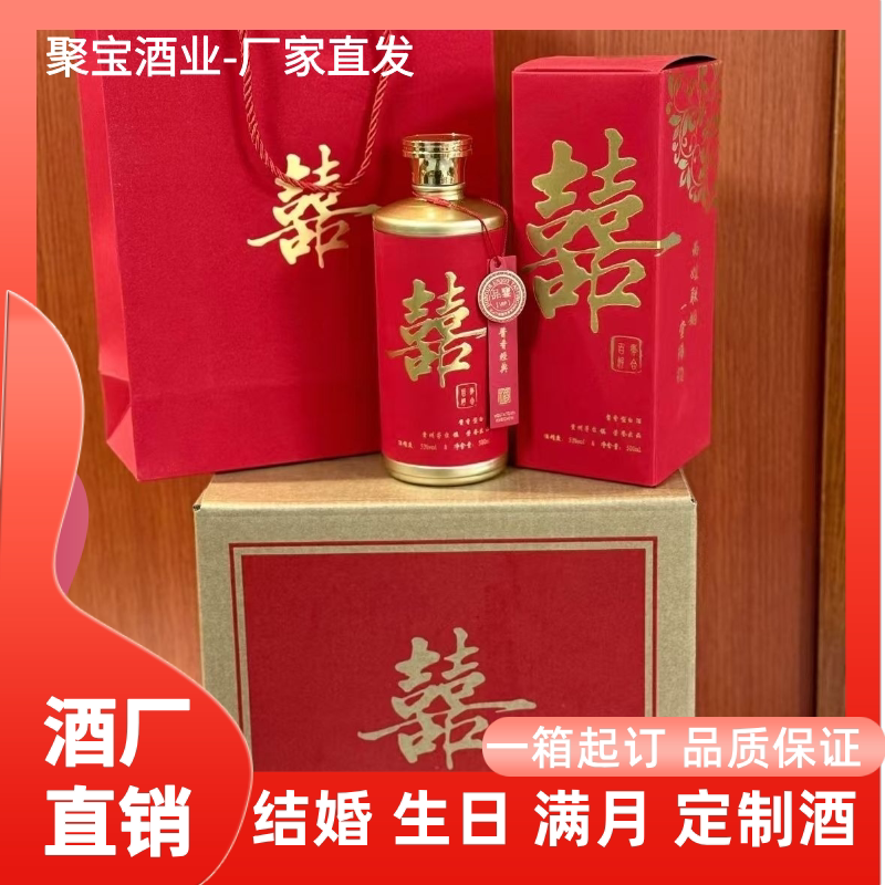 酱香型白酒整箱定制贵州53度坤沙酒酱酒结婚婚宴喜酒周岁企业定制