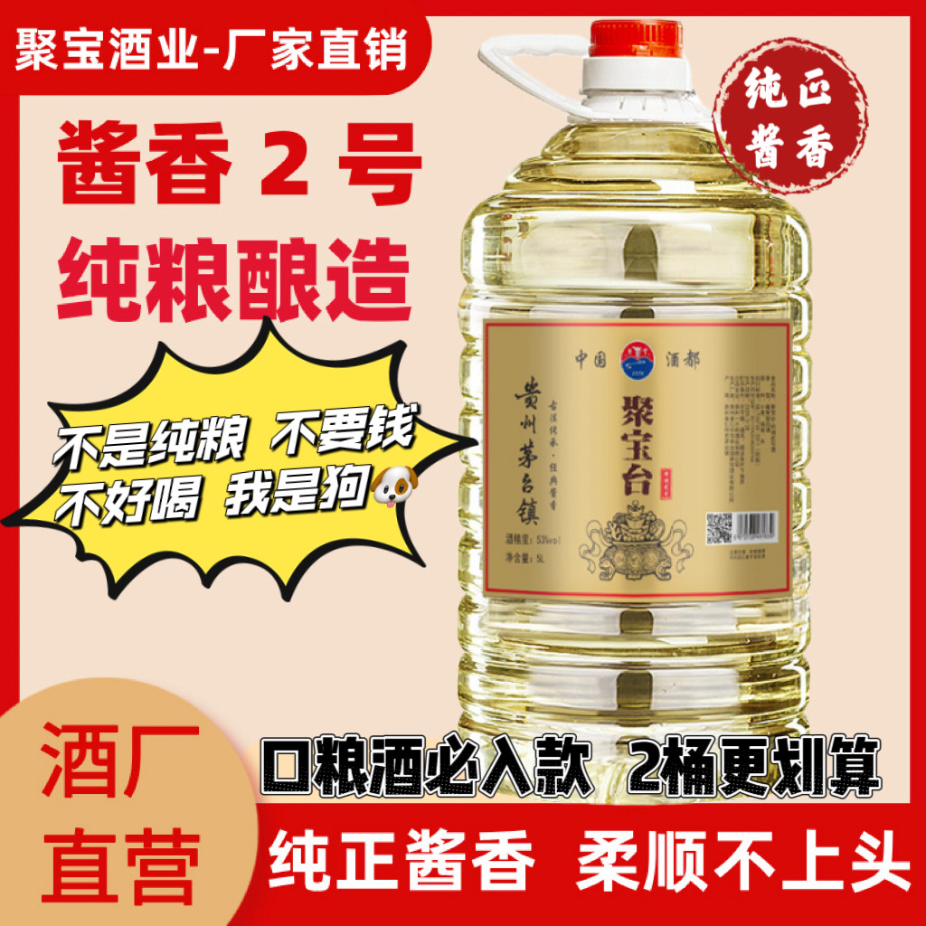 陈年老酒酱香型白酒53度散装10斤桶装泡酒纯粮食酒酒水厂家直销