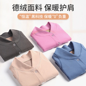 德绒保暖护肩颈椎坎肩睡觉男女士月子哺乳披肩夏季 长短袖 产后防寒