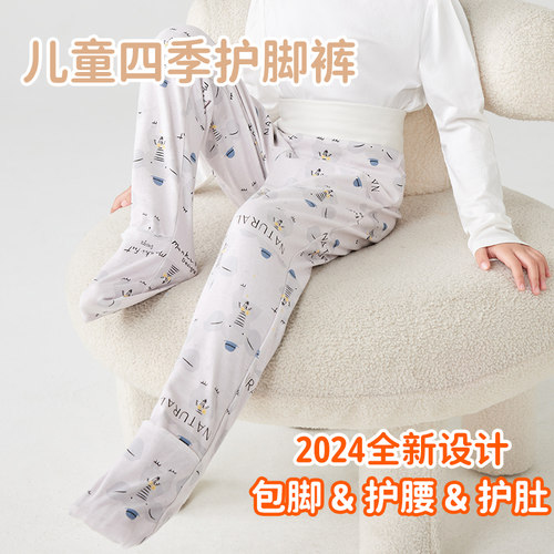 四季纯棉儿童连袜睡裤护脚家居裤