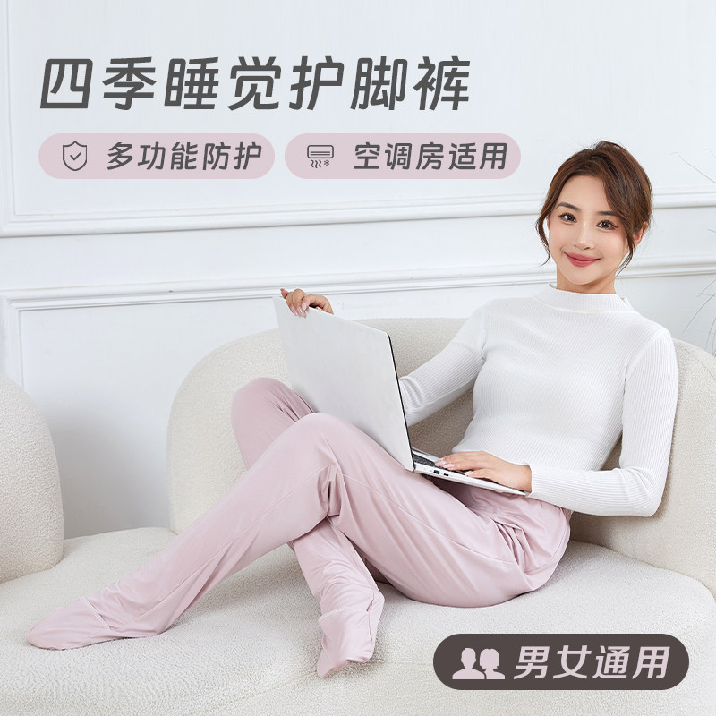 连袜睡裤纯棉成人带脚套宽松全棉包脚护脚踝月子保暖护脚裤子四季