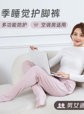 纯棉连袜睡裤睡觉护脚裤夏季