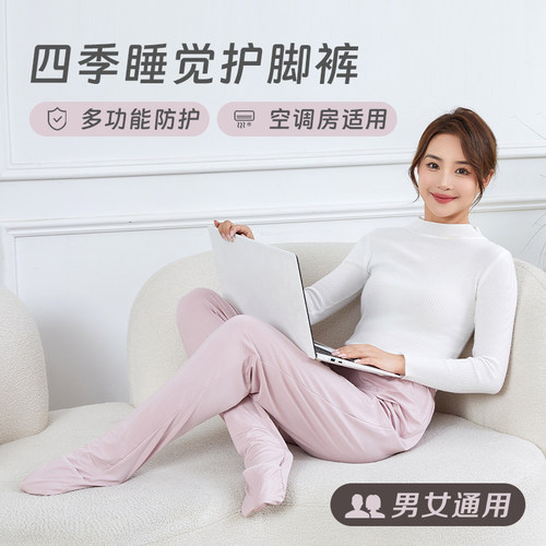 纯棉连袜睡裤睡觉护脚裤夏季