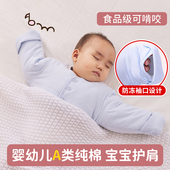 婴儿睡觉护肩秋冬儿童纯棉宝宝护肩胳膊防冻小孩保暖坎肩护肩膀