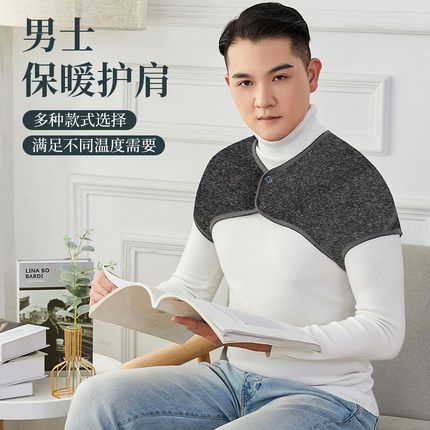 男士专用护肩纯棉肩膀四季防寒肩部保护春秋颈椎坎肩保暖睡觉肩周