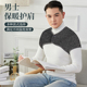 男士 专用护肩纯棉肩膀四季 防寒肩部保护春秋颈椎坎肩保暖睡觉肩周