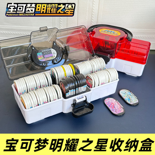 宝可梦明耀之星收纳盒星盘盒子