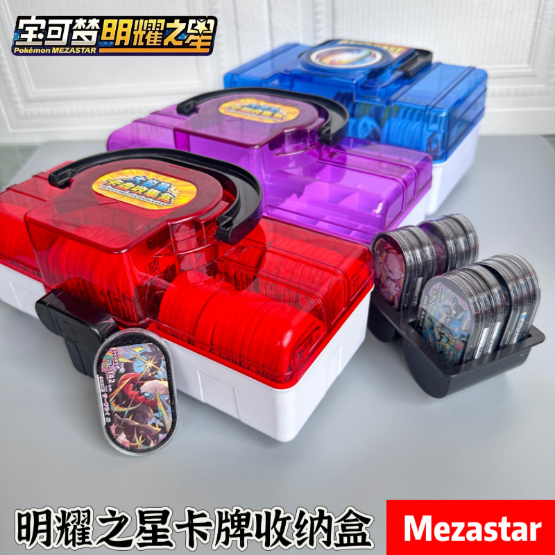 新款宝可梦M卡星盘收纳保护盒