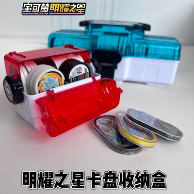 明耀之星盒子mezastar卡盒96卡宝可梦星盘收集盒收纳箱透明卡壳