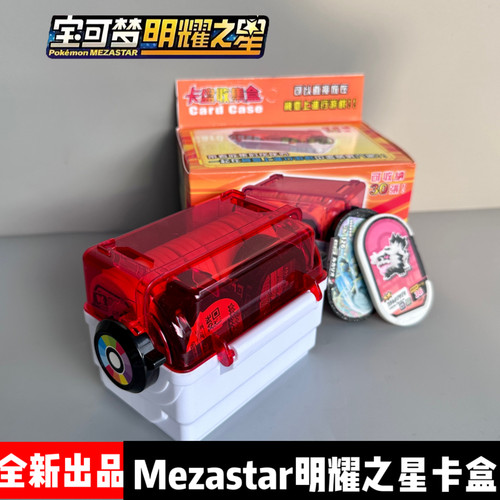 全新宝可梦明耀之星卡牌收纳盒