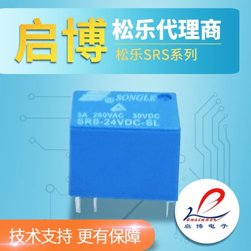 SRS- 05 12 24VDC-SL SH 一组转换6脚 4100系列原装松乐继电器 3A