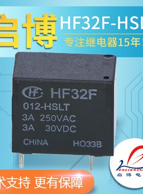 启博电子 宏发继电器 HF32F-012-HSLT 12V 4脚 1组常开