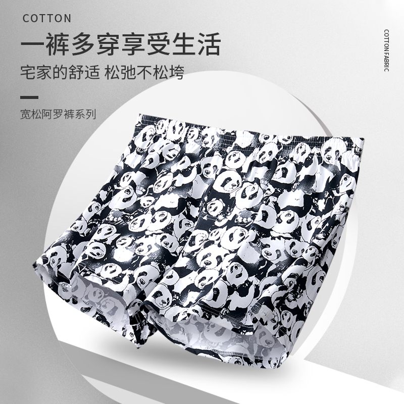 男士内裤平角宽松纯棉大码四角
