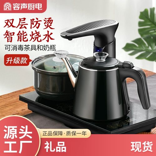 容声全自动上水壶电热烧水壶
