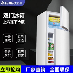 志高58-172升小冰箱家用小型租房上冷冻下冷藏宿舍迷你双门电冰箱