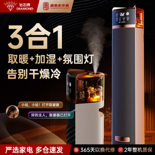 钻石牌暖风机家用取暖器节能省电全屋大面积电暖气取暖云南烤火器