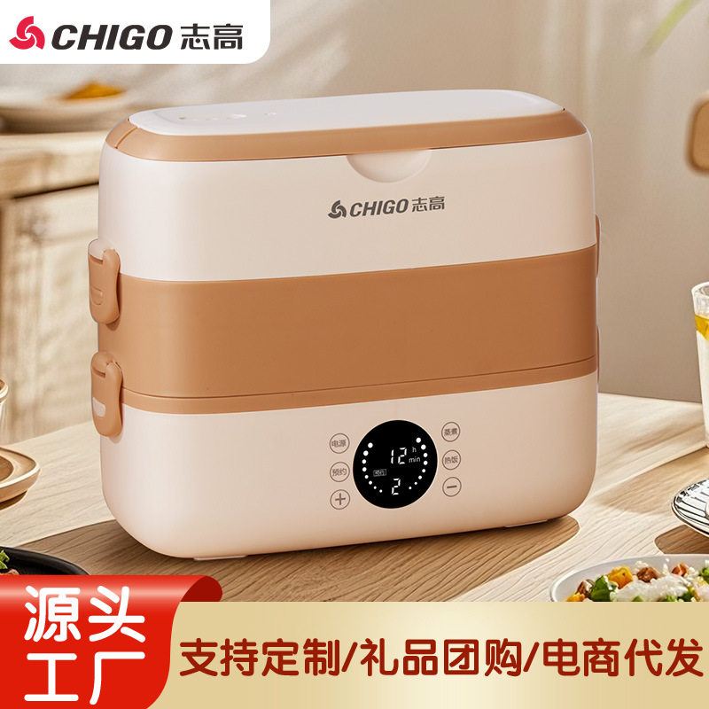 志高可预约加热煮饭蒸菜饭盒插电定时保温便当盒便携式上班族保温