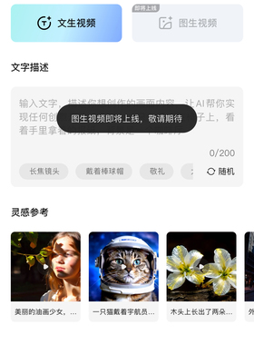 AI视频生成账号使用注册流程1v1指导教学文生视频，图生视频