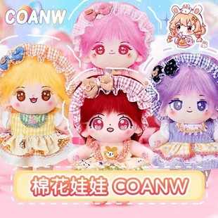 毛绒玩具送闺蜜女孩六一礼物 雅斯妮可爱棉花娃娃公仔炸毛可换装