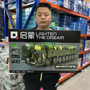 启蒙拼装歼20战斗机导弹运输机驱逐舰战术直升机积木模型男孩国庆