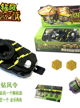 爱动小钻风2部落之战龙族神族兽族虫族盒装迷你小陀螺儿童玩具