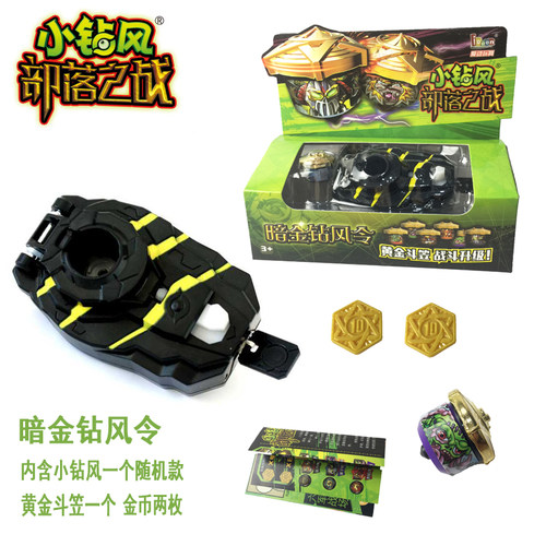 爱动小钻风2部落之战龙族神族兽族虫族盒装迷你小陀螺儿童玩具
