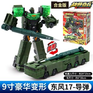 灵动创想雄狮奇兵变形机器人玩具坦克歼20飞机东风导弹男孩礼物