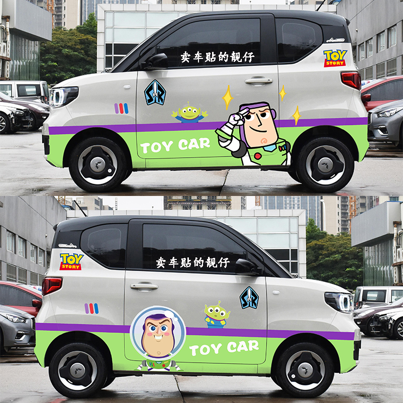 适用于五菱宏光MINIGB玩具总动员巴斯光年车贴潮创汽车改装车身贴