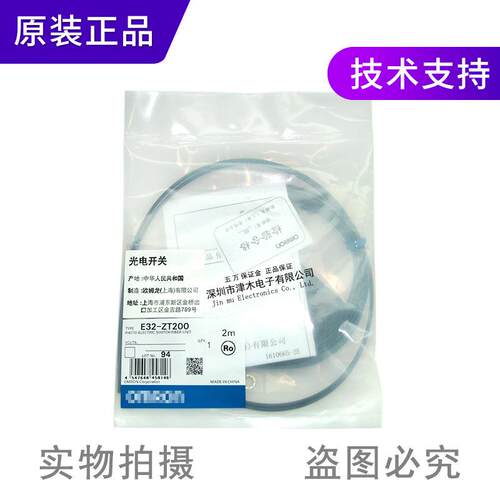 原包装正品光纤传感器E2-ZT200/E2-TC200对射M4实拍